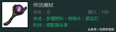 快速获取蓝宝石途径方法 饥荒蓝宝石怎么获得