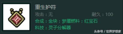 快速获取蓝宝石途径方法 饥荒蓝宝石怎么获得
