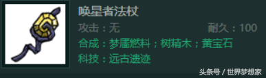 快速获取蓝宝石途径方法 饥荒蓝宝石怎么获得