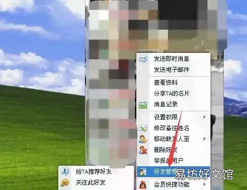 qq好友恢复在哪,qq会员恢复好友