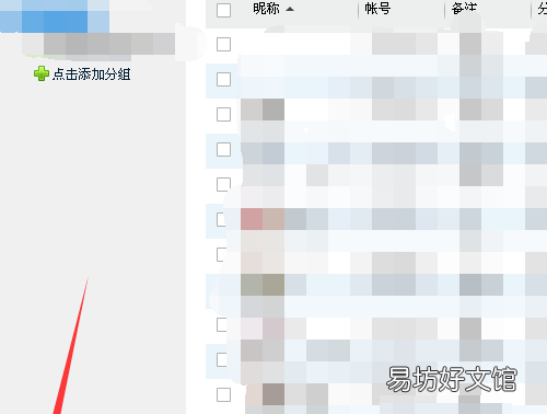 qq好友恢复在哪,qq会员恢复好友