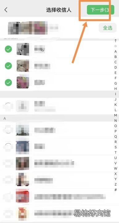 微信如何群发,微信群发所有人怎样操作苹果