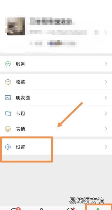 微信如何群发,微信群发所有人怎样操作苹果