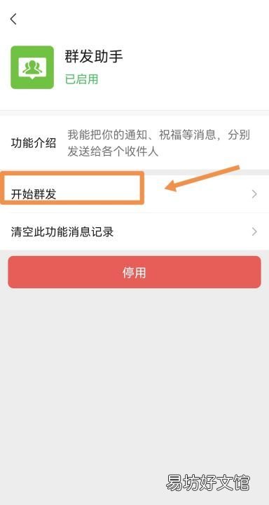 微信如何群发,微信群发所有人怎样操作苹果