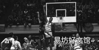 篮板上沿,照片不会骗人!NBA有多少人能摸篮板上沿?拉塞尔亲口承认摸到