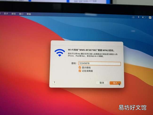 Mac电脑的详细投屏方法 苹果电脑无线投屏怎么操作
