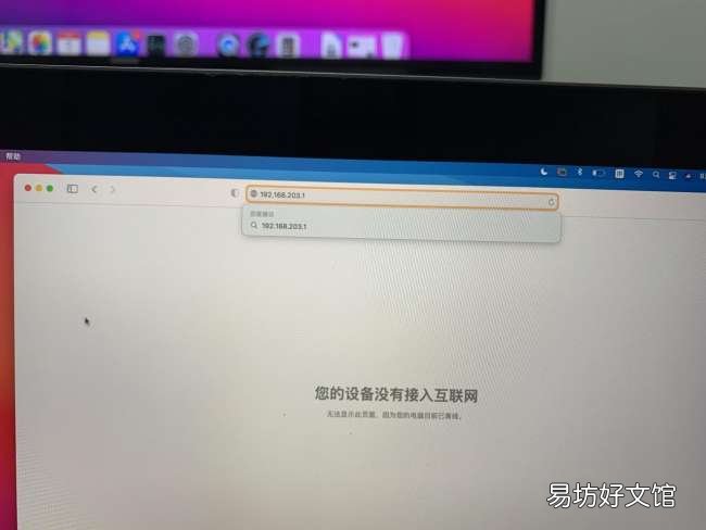Mac电脑的详细投屏方法 苹果电脑无线投屏怎么操作