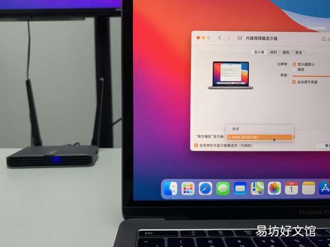 Mac电脑的详细投屏方法 苹果电脑无线投屏怎么操作