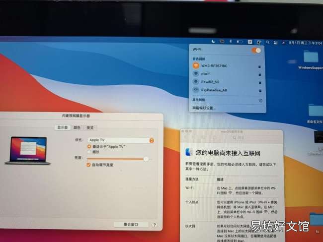 Mac电脑的详细投屏方法 苹果电脑无线投屏怎么操作