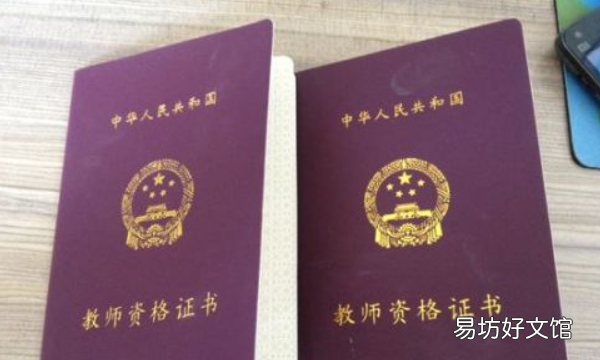 考幼师证需要什么条件,幼师证报考需要什么条件