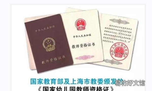 考幼师证需要什么条件,幼师证报考需要什么条件