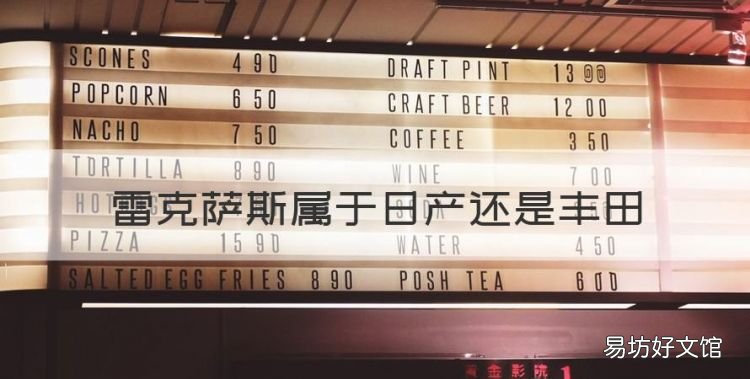 雷克萨斯属于日产还是丰田,雷克萨斯汽车是哪个国家的