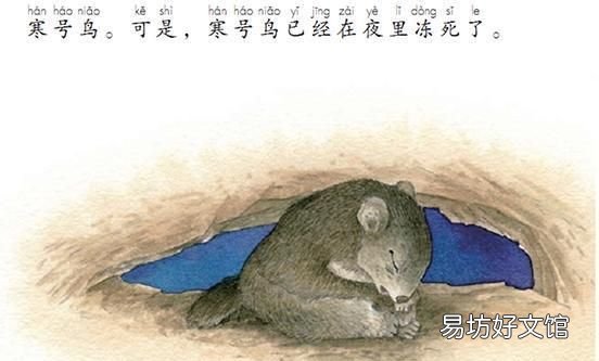 二年级这样学习《寒号鸟》,不仅能提高阅读,还能掌握基础知识