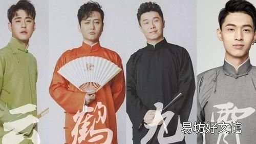 德云社辈分,德云社“云鹤九霄龙腾四海”排字的的由来与发展,现在终于知道了