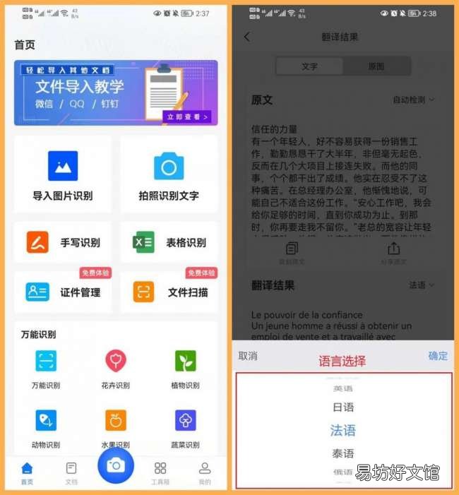 扫一扫网页版在线使用 商品条形码识别在线查询
