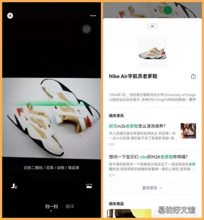 扫一扫网页版在线使用 商品条形码识别在线查询