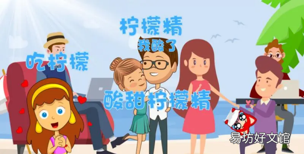 人类的本质是柠檬精什么梗 啥意思