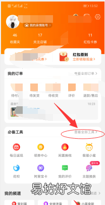 企业店铺开店流程 怎么在淘宝上开店