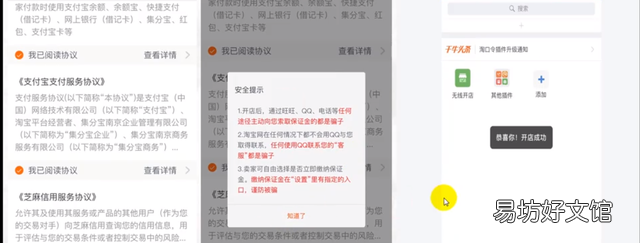 企业店铺开店流程 怎么在淘宝上开店