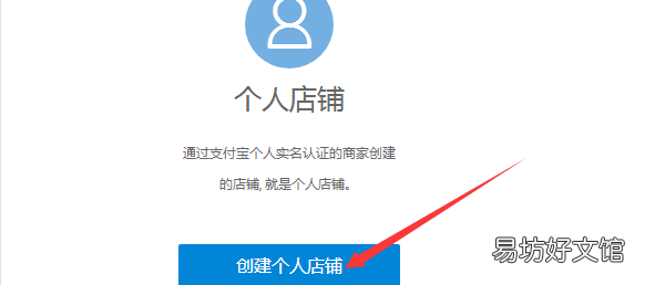 企业店铺开店流程 怎么在淘宝上开店