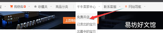 企业店铺开店流程 怎么在淘宝上开店