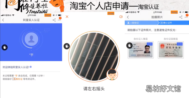 企业店铺开店流程 怎么在淘宝上开店