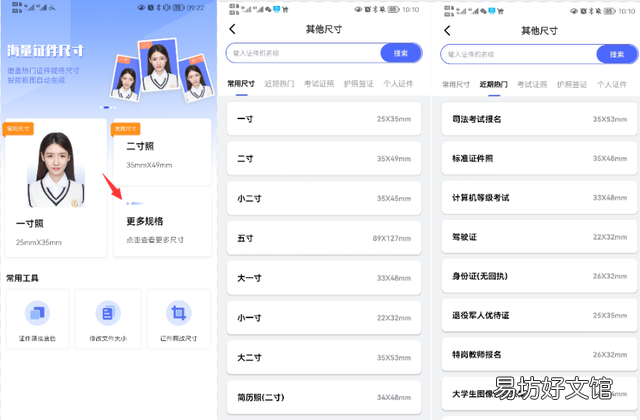 小二寸照片尺寸，小二寸照片的尺寸是多少？掌握这个方法轻松拍各种规格证件照
