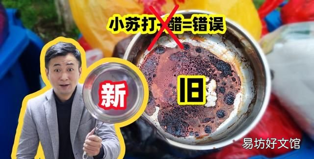 白醋加小苏打做清洁可以吗,小苏打和白醋为什么能清洁污垢