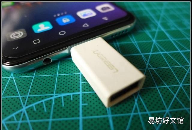 如何使用手机OTG功能