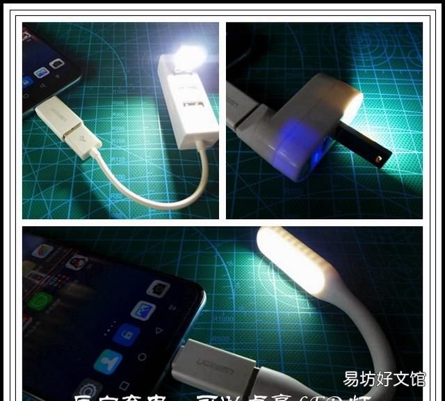如何使用手机OTG功能