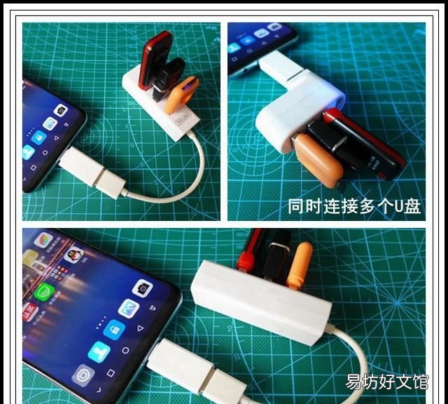 如何使用手机OTG功能