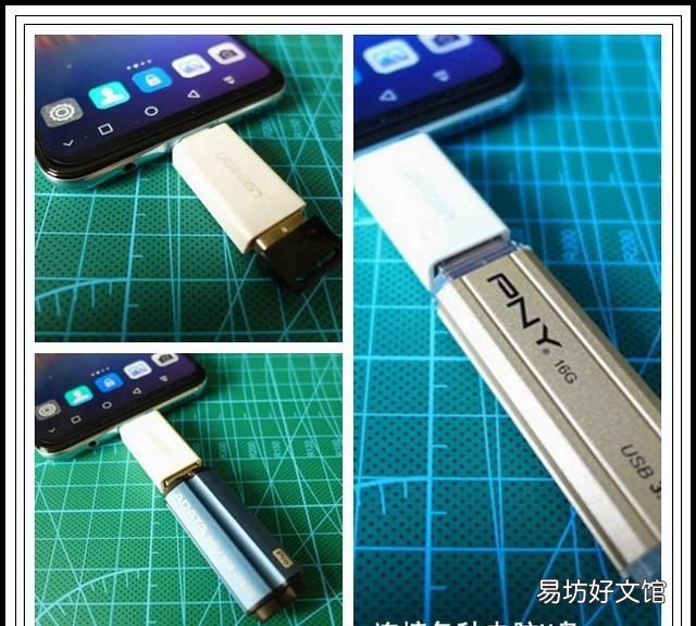 如何使用手机OTG功能