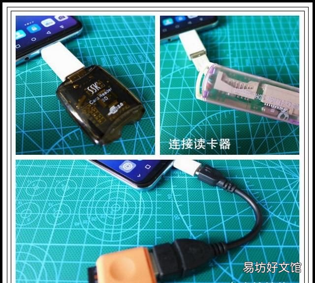 如何使用手机OTG功能