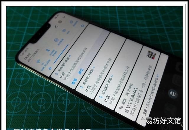 如何使用手机OTG功能
