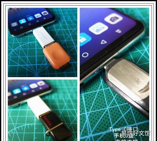 如何使用手机OTG功能