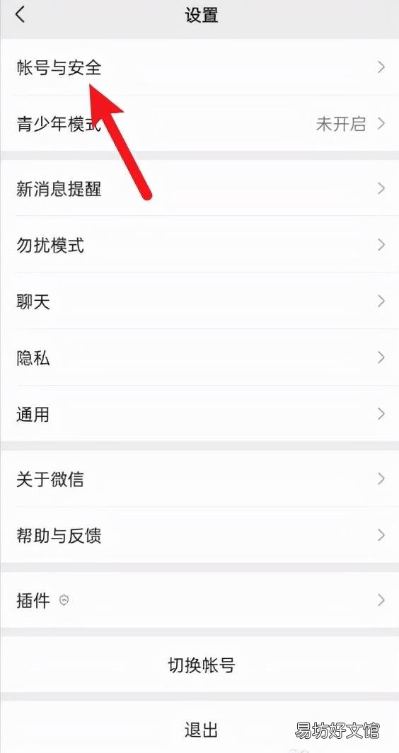 教你一键解绑手机号的方法 微信强行取消手机绑定