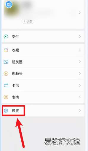 教你一键解绑手机号的方法 微信强行取消手机绑定