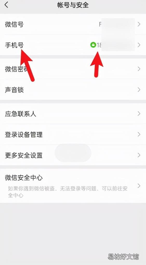 教你一键解绑手机号的方法 微信强行取消手机绑定