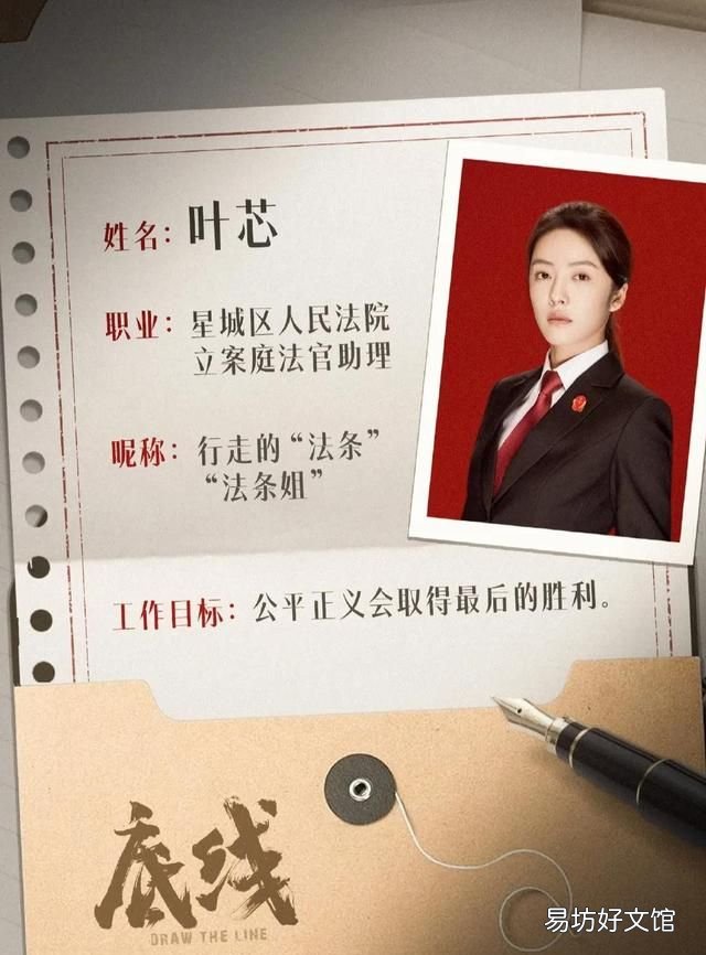 法官等级 《底线》中的法官是什么？