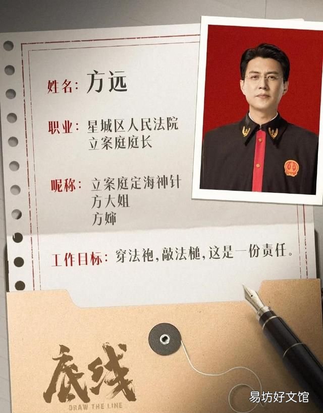 法官等级 《底线》中的法官是什么？