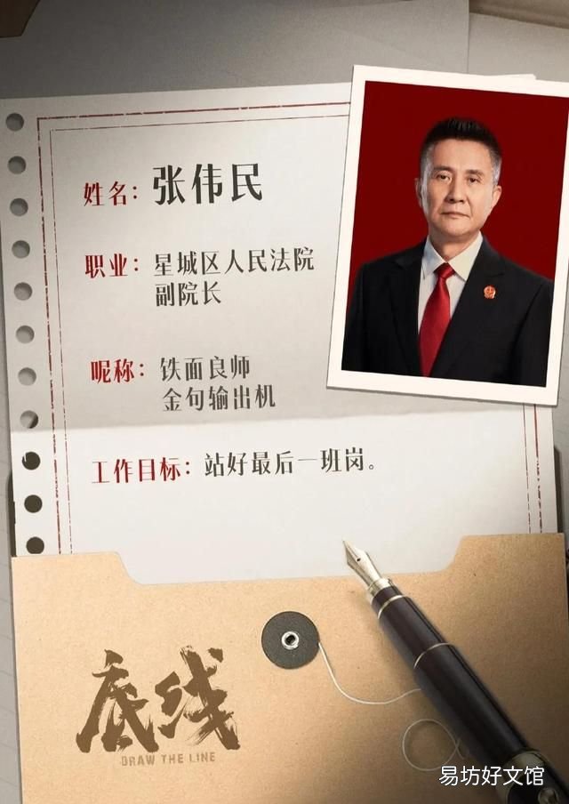 法官等级 《底线》中的法官是什么？