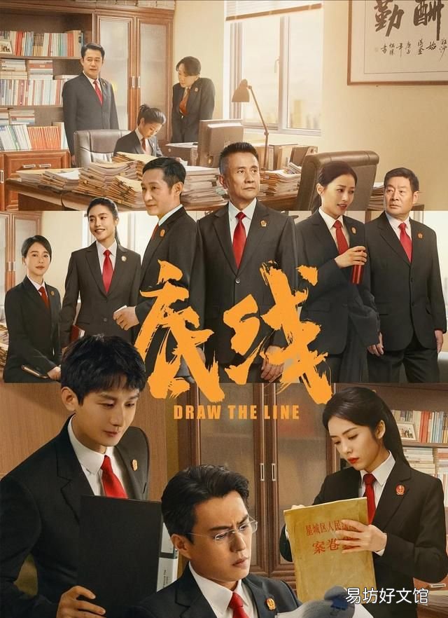 法官等级 《底线》中的法官是什么？