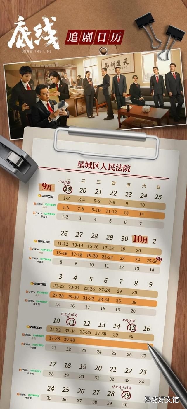 法官等级 《底线》中的法官是什么？