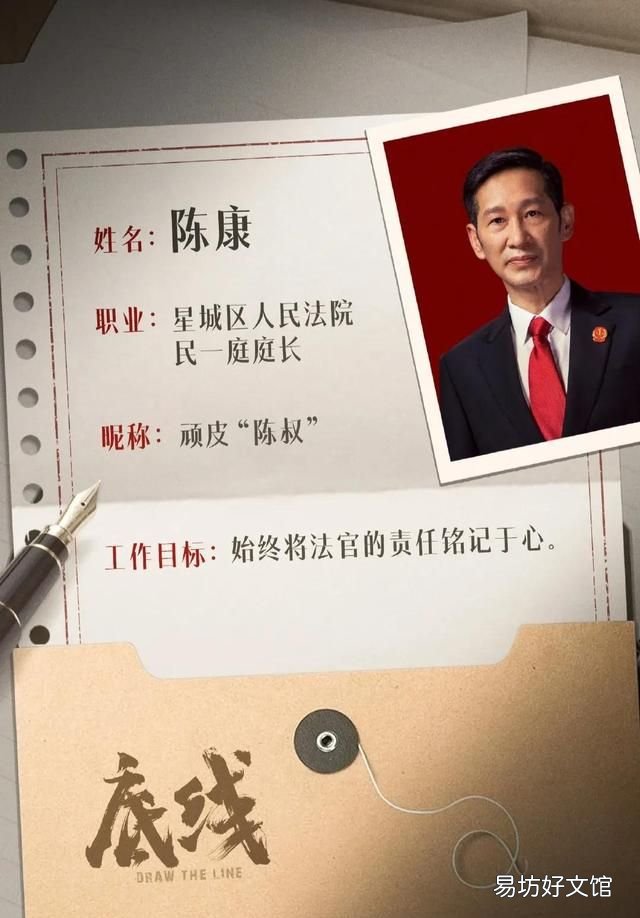 法官等级 《底线》中的法官是什么？