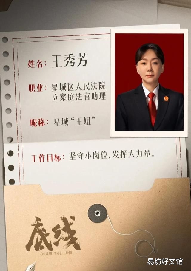 法官等级 《底线》中的法官是什么？