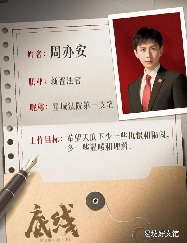 法官等级 《底线》中的法官是什么？