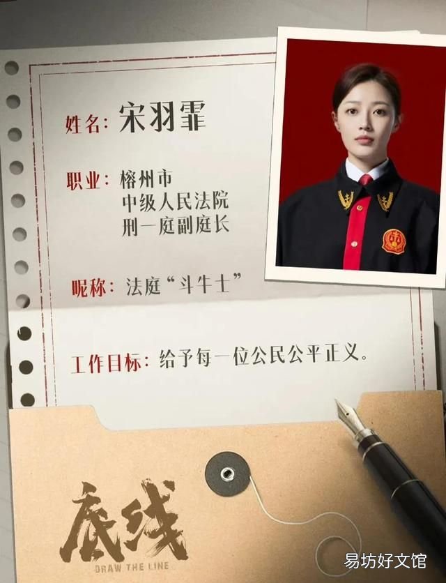 法官等级 《底线》中的法官是什么？