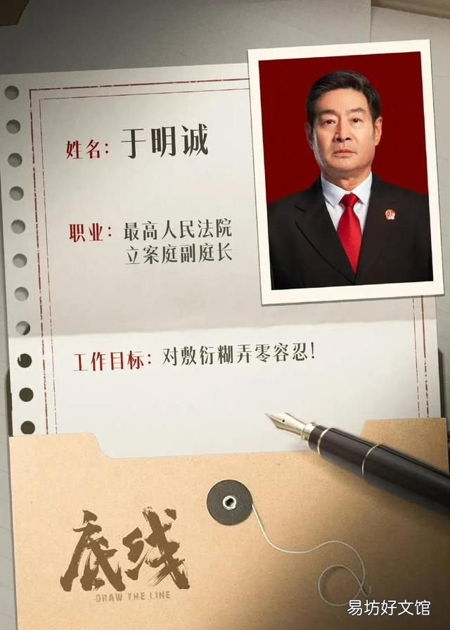 法官等级 《底线》中的法官是什么？