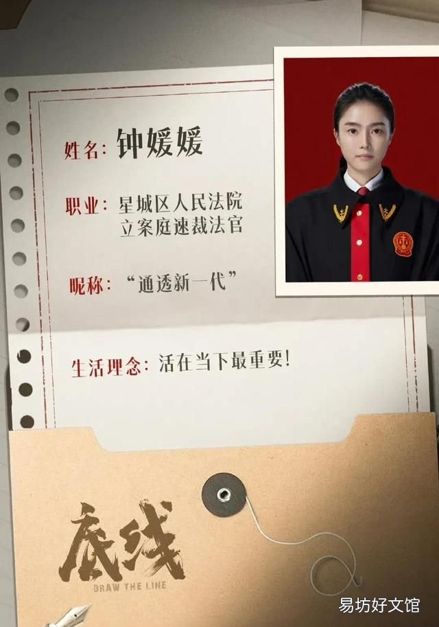 法官等级 《底线》中的法官是什么？