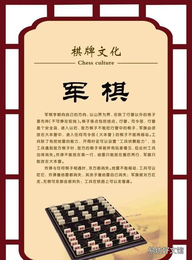 军棋规则：如何玩好军棋？